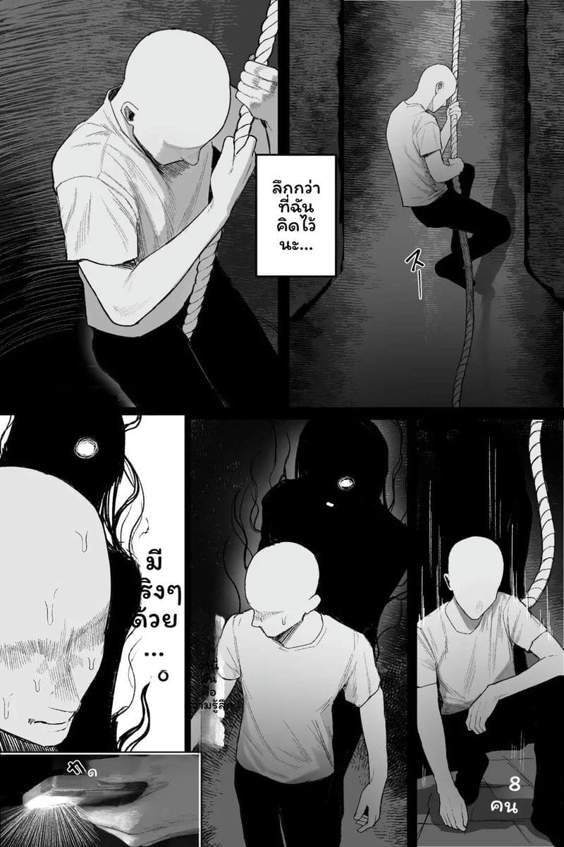 อ่านโดจิน ผีสาวนมโตโดนเย็ด